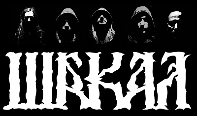 ［Exclusive Interview］Serbian Black Metal Šakal send their first words to us!!